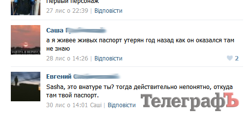 Кременчужанина Сашу Г. террористы второй раз убили в Интернете Кременчужанина Сашу Г. террористы второй раз убили в Интернете