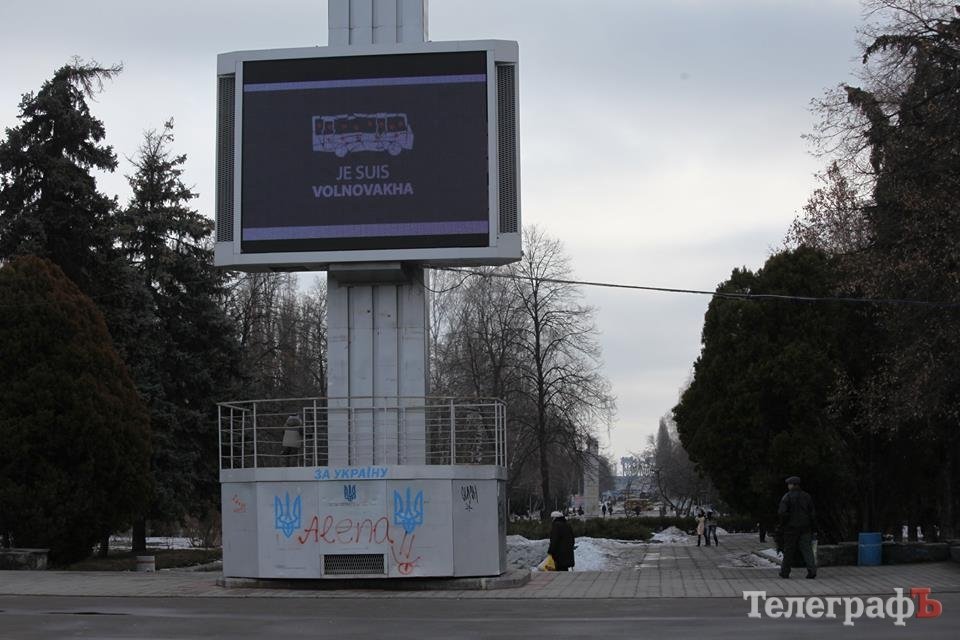 Фотофакт: на экране на площади Независимости заставка в память о Волновахе Фотофакт: на экране на площади Независимости заставка в память о Волновахе