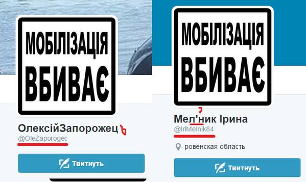 БЛОГ: Разгоняемая Кремлём антимобилизационная истерика ширится по уанету и поражает мозги людей БЛОГ: Разгоняемая Кремлём антимобилизационная истерика ширится по уанету и поражает мозги людей