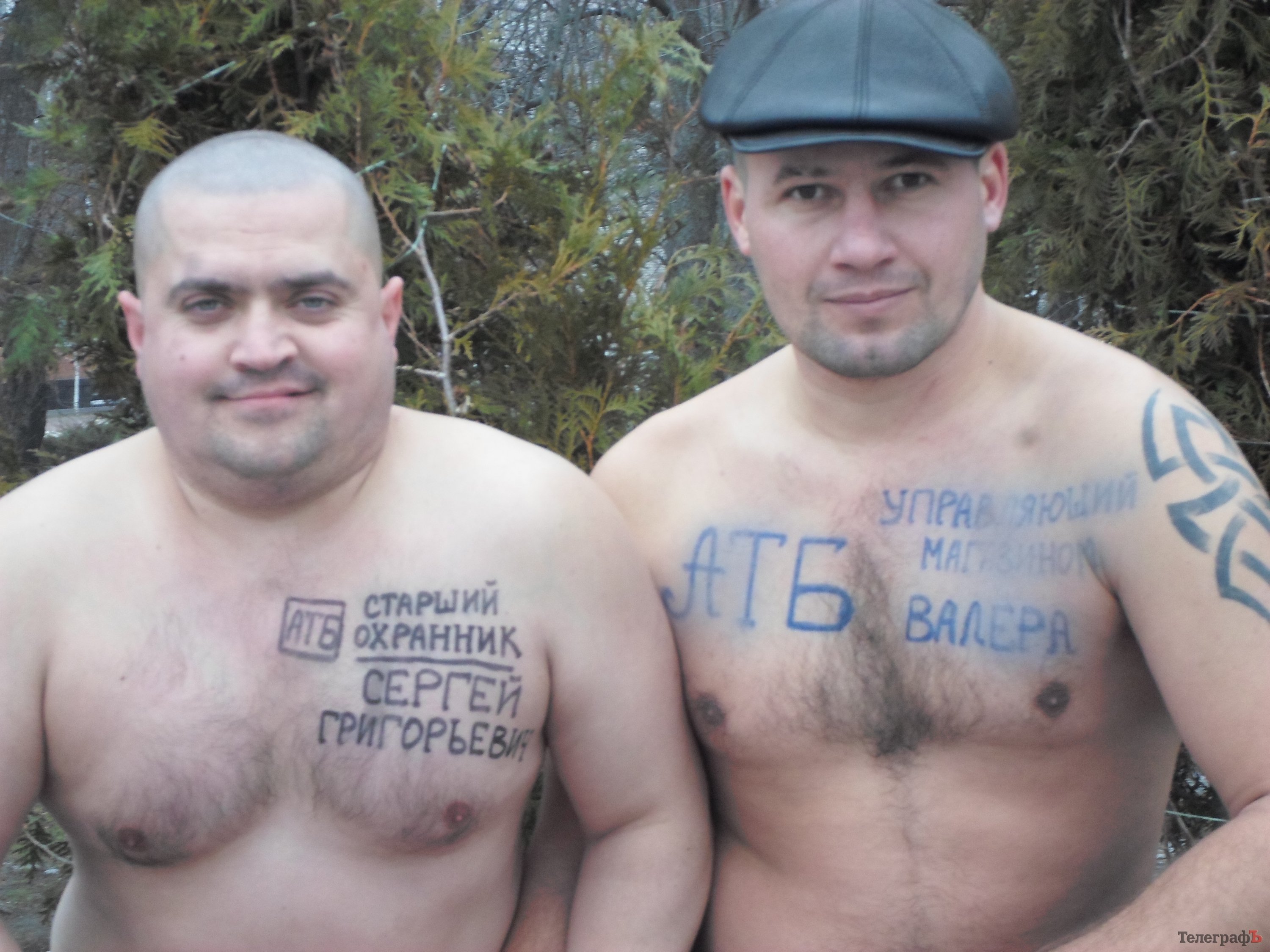 КОНКУРС "Телеграфа": Покажем всем - Крещенские купания! ГОЛОСОВАНИЕ КОНКУРС "Телеграфа": Покажем всем - Крещенские купания! ГОЛОСОВАНИЕ