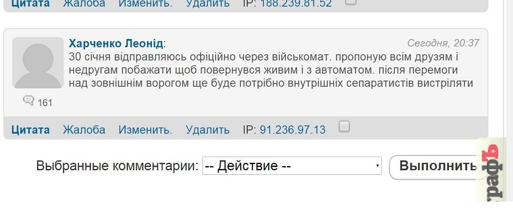Кременчугский активист Леонид Харченко идет служить в армию добровольцем Кременчугский активист Леонид Харченко идет служить в армию добровольцем
