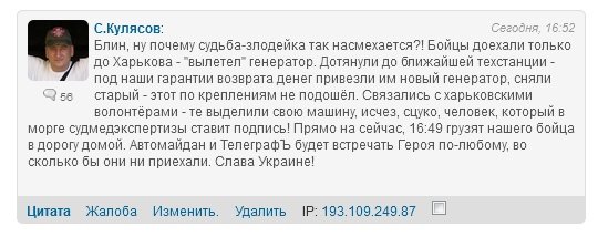 Братцы-автолюбители! Давайте достойно встретим погибшего на фронте Героя кременчужанина! Братцы-автолюбители! Давайте достойно встретим погибшего на фронте Героя кременчужанина!