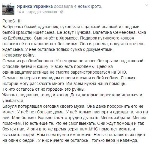 Кременчужане ночью привезли беженцев из Донецкой области - срочно нужна помощь Кременчужане ночью привезли беженцев из Донецкой области - срочно нужна помощь