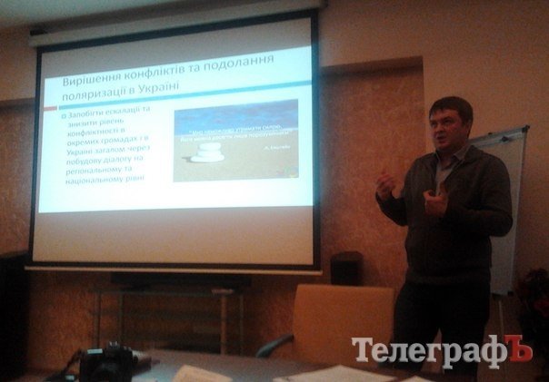 У Кременчуці відбувся круглий стіл в рамках проекту “Інкубатор Довіри” У Кременчуці відбувся круглий стіл в рамках проекту “Інкубатор Довіри”