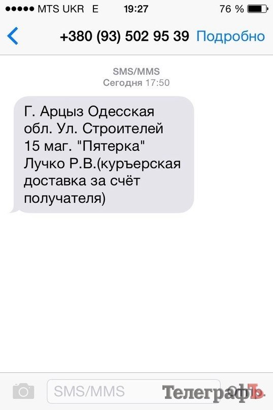 Блог: Как меня пытались «развести» интернет-мошенники Блог: Как меня пытались «развести» интернет-мошенники