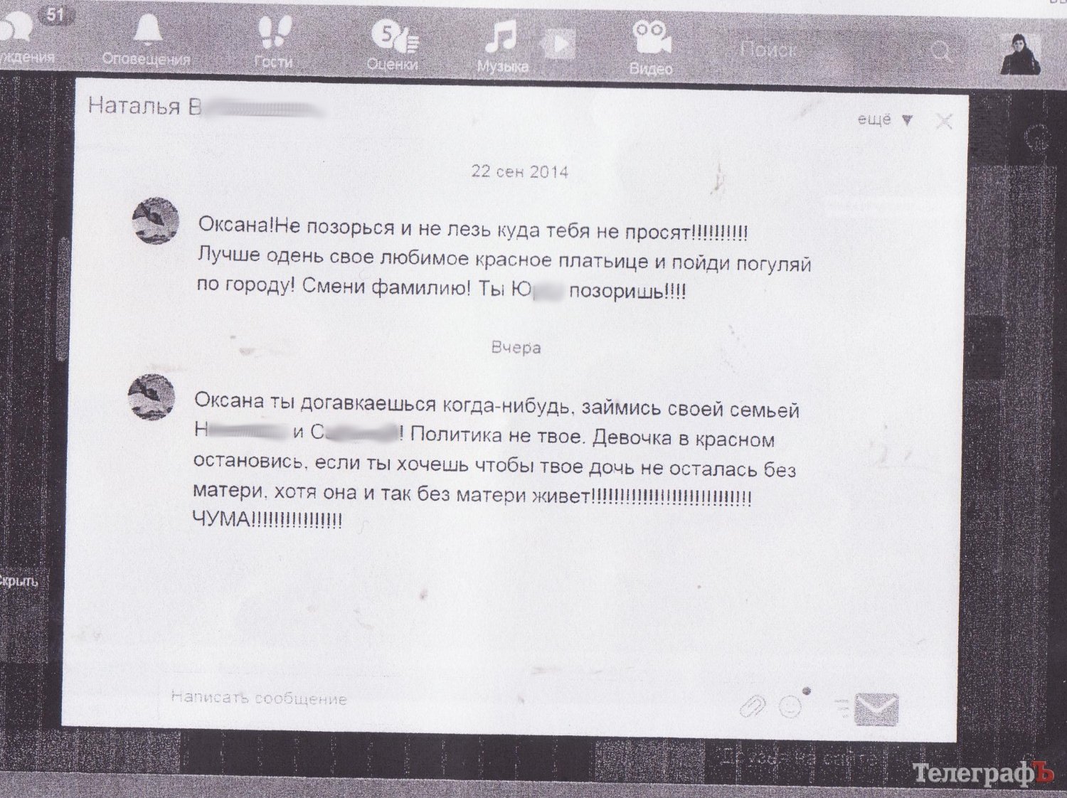 Депутат Пиддубная заявила, что ей угрожают убийством Депутат Пиддубная заявила, что ей угрожают убийством