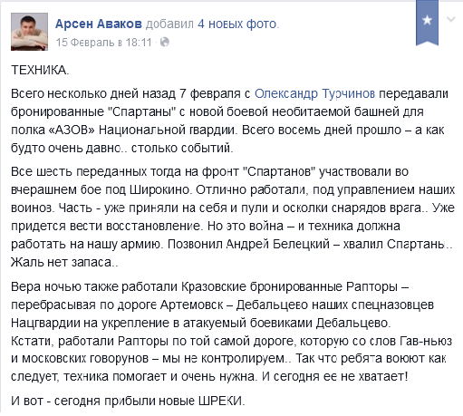 КРАЗовские «Шреки» произвели впечатление на Авакова КРАЗовские «Шреки» произвели впечатление на Авакова