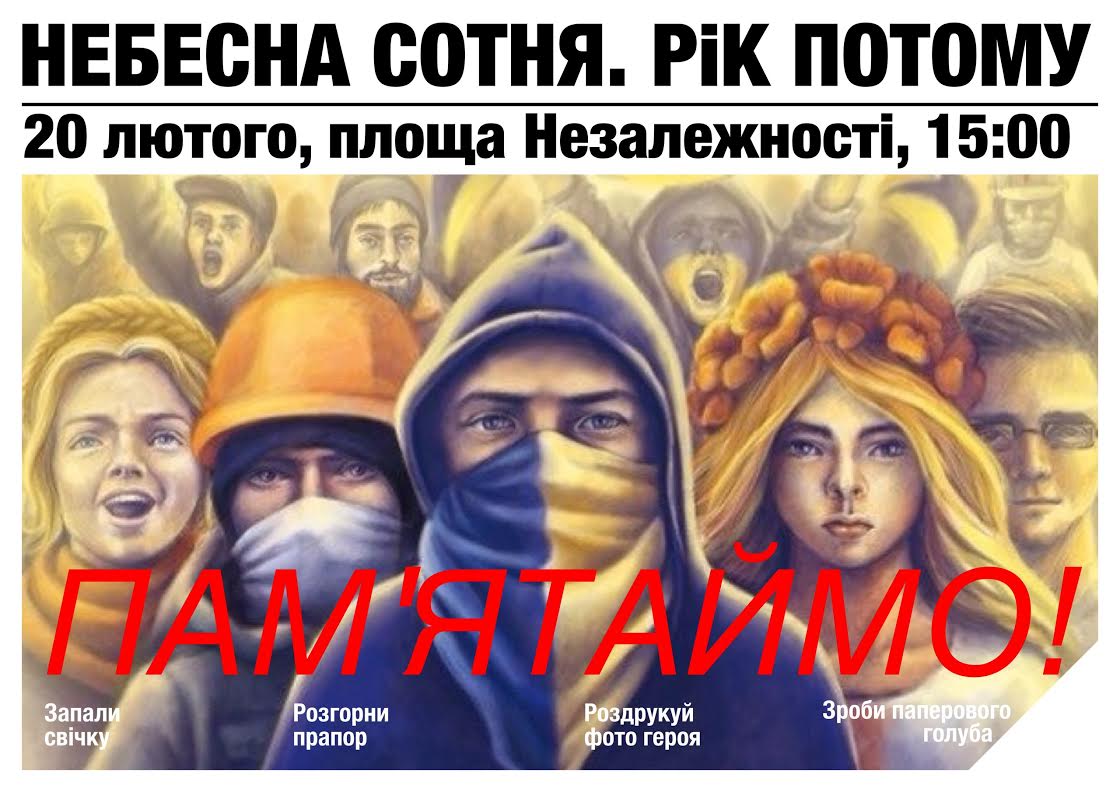 Как в Кременчуге почтят память Героев Небесной сотни Как в Кременчуге почтят память Героев Небесной сотни