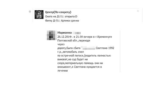 Як «вбити» людину в Інтернеті Як «вбити» людину в Інтернеті