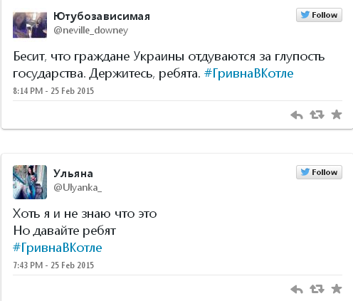 Как кремлевские боты нагнетают панику по поводу курса гривни: подборка из соцсетей Как кремлевские боты нагнетают панику по поводу курса гривни: подборка из соцсетей