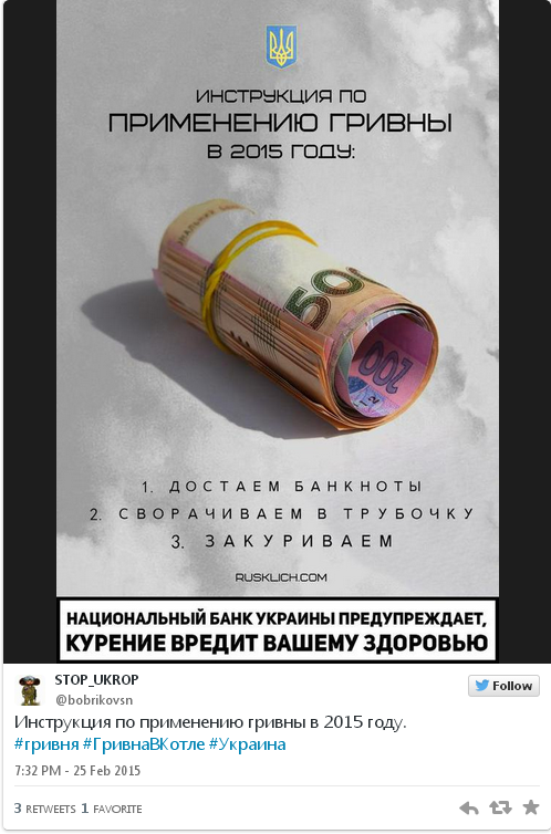 Как кремлевские боты нагнетают панику по поводу курса гривни: подборка из соцсетей Как кремлевские боты нагнетают панику по поводу курса гривни: подборка из соцсетей