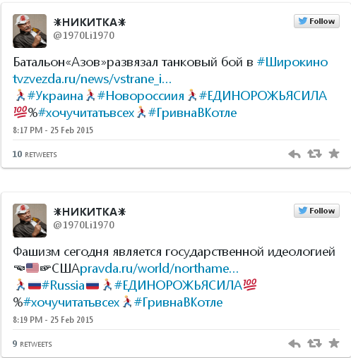 Как кремлевские боты нагнетают панику по поводу курса гривни: подборка из соцсетей Как кремлевские боты нагнетают панику по поводу курса гривни: подборка из соцсетей