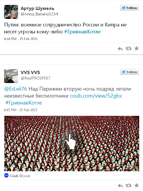 Как кремлевские боты нагнетают панику по поводу курса гривни: подборка из соцсетей Как кремлевские боты нагнетают панику по поводу курса гривни: подборка из соцсетей