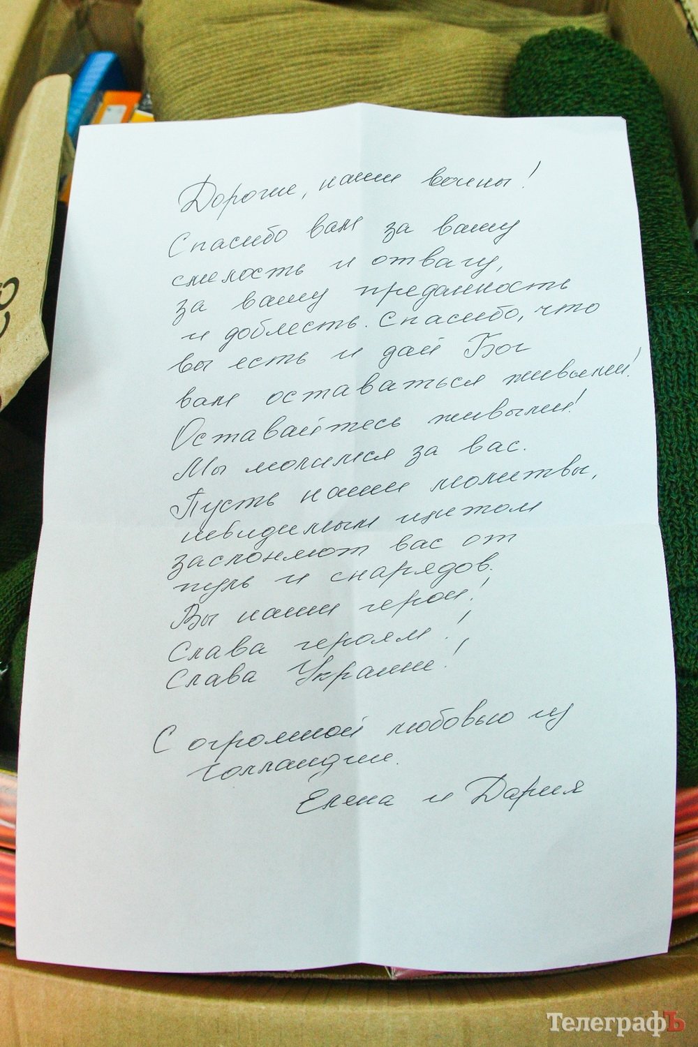 В Кременчуг из Амстердама прибыла посылка для военных В Кременчуг из Амстердама прибыла посылка для военных