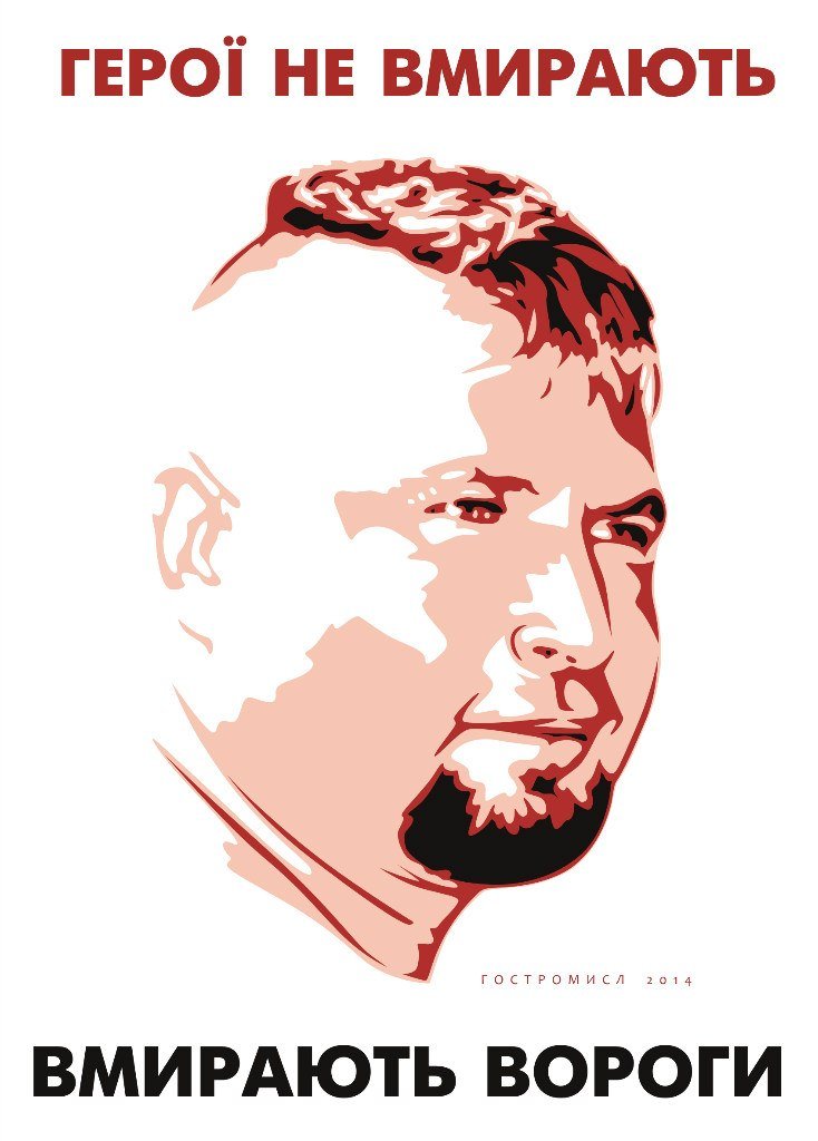 Кременчугский художник создал портрет Андрея Покладова Кременчугский художник создал портрет Андрея Покладова