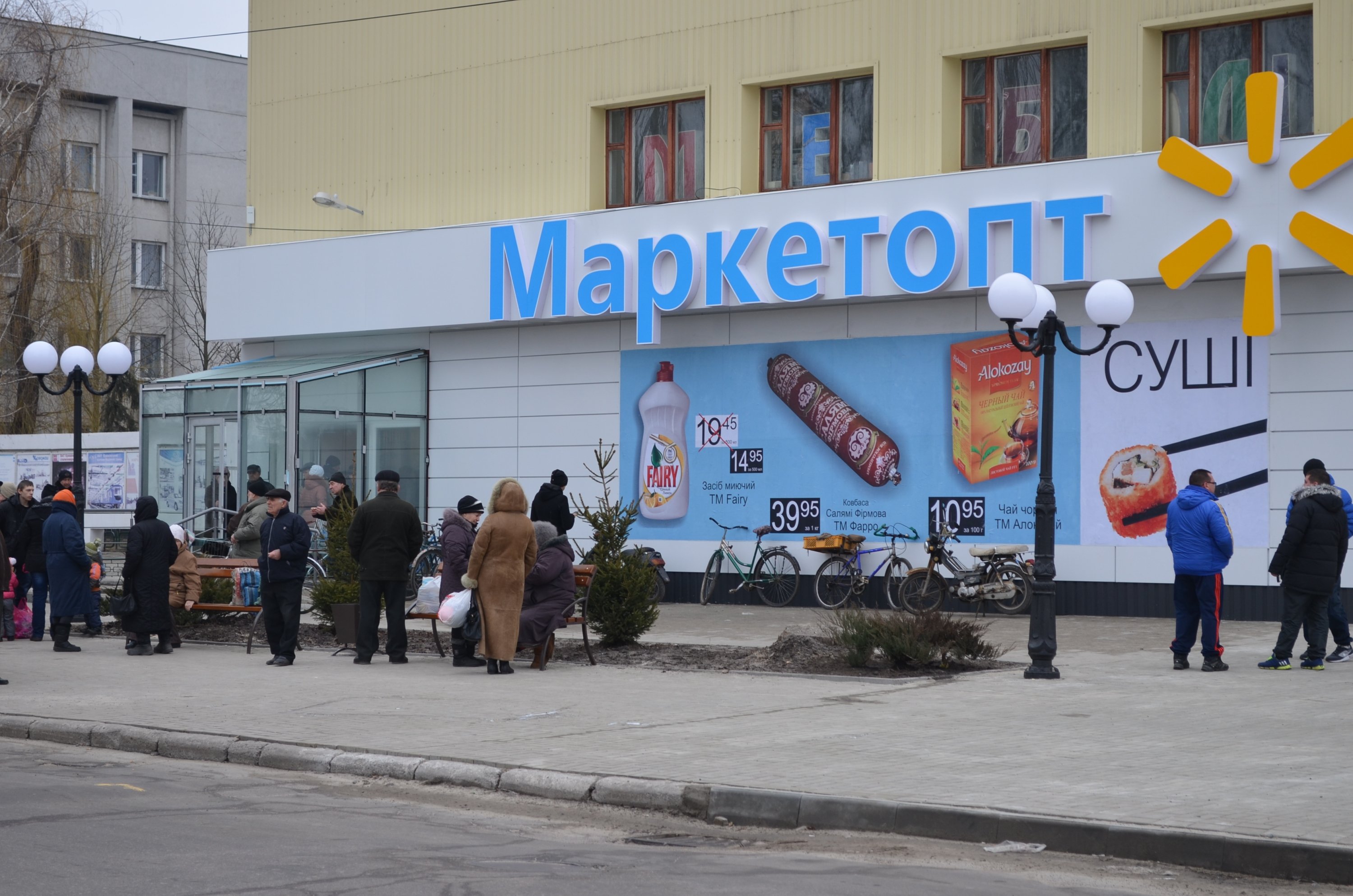 В Крюкове теперь есть большой супермаркет «Маркетопт» В Крюкове теперь есть большой супермаркет «Маркетопт»