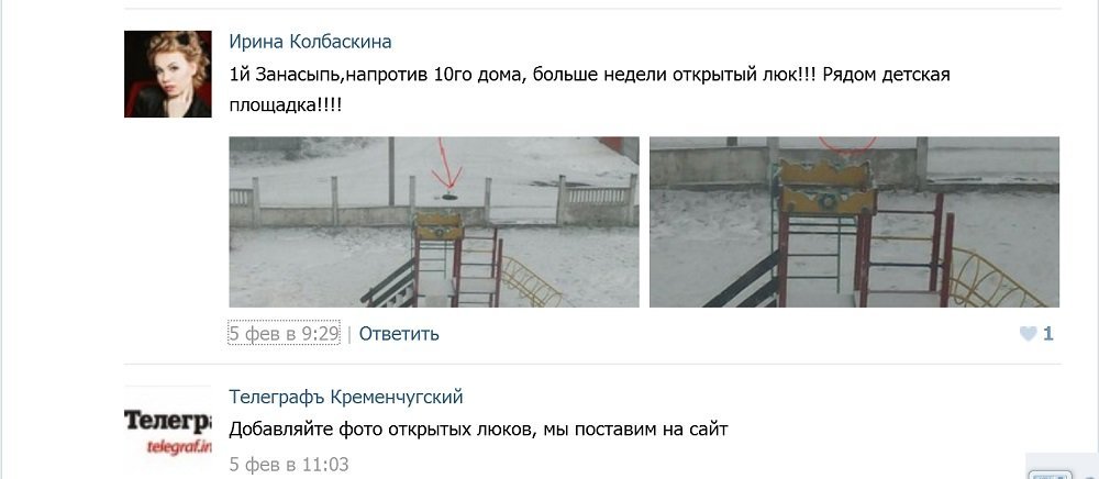 История одного кременчугского люка История одного кременчугского люка