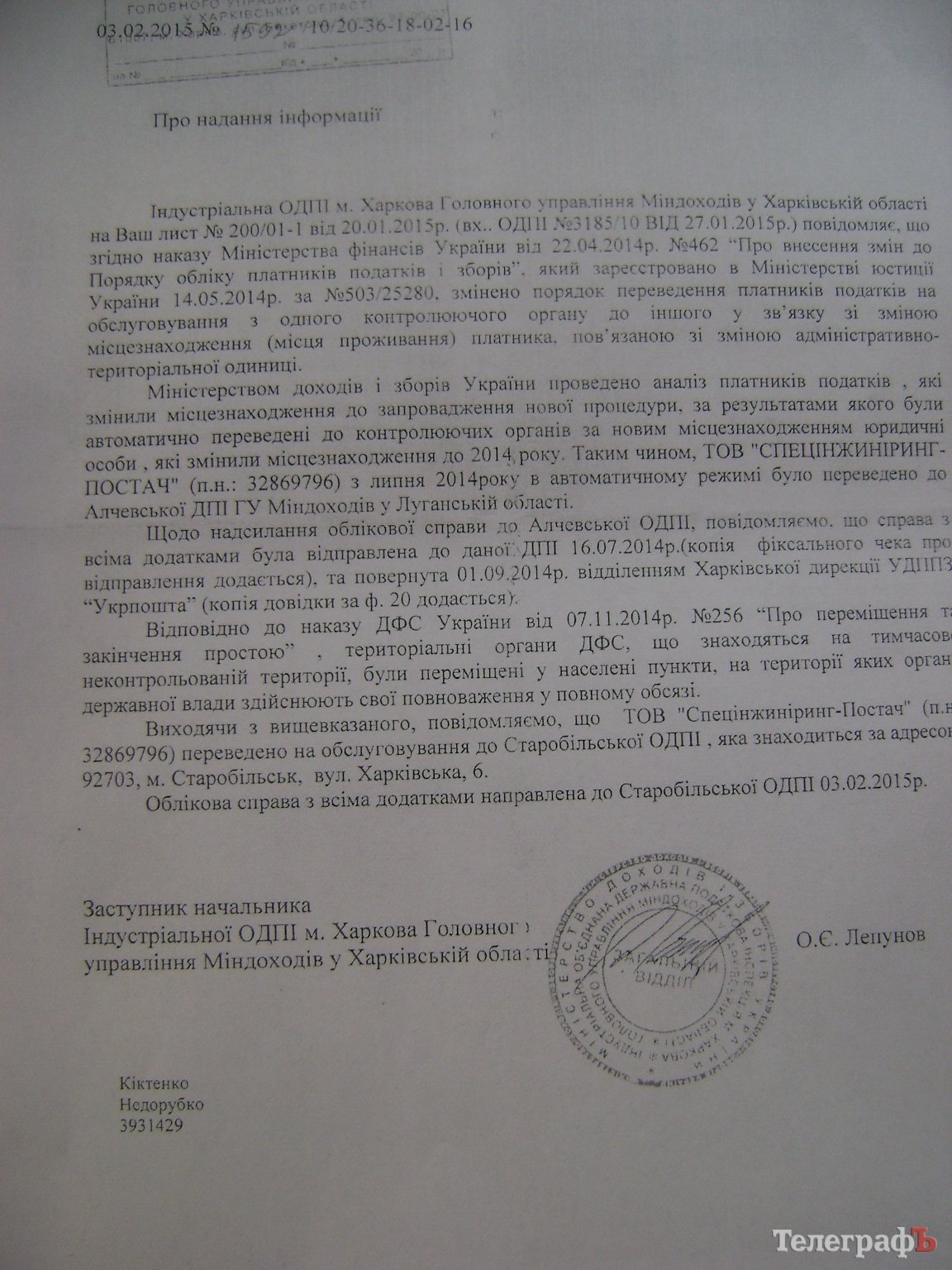 Свободовец Савченко утверждает, что два вице-мэра Кременчуга причастны к поддержке сепаратистов Свободовец Савченко утверждает, что два вице-мэра Кременчуга причастны к поддержке сепаратистов