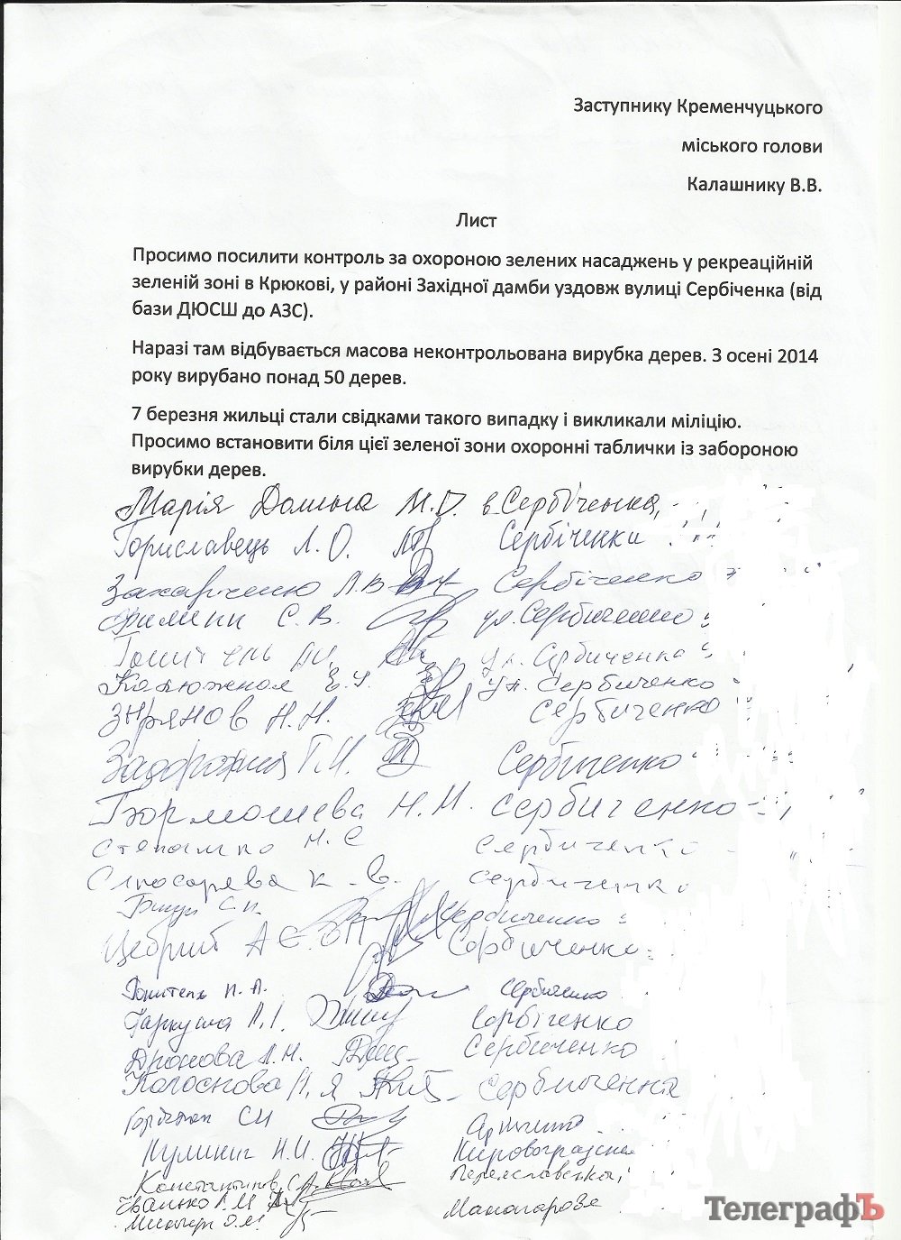 В Крюкове продолжается неконтролированная вырубка деревьев В Крюкове продолжается неконтролированная вырубка деревьев