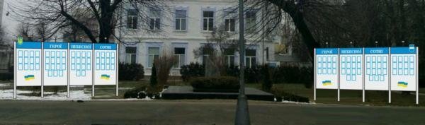 Мемориал памяти Небесной Сотни в Кременчуге по версии Сергея Брилева Мемориал памяти Небесной Сотни в Кременчуге по версии Сергея Брилева