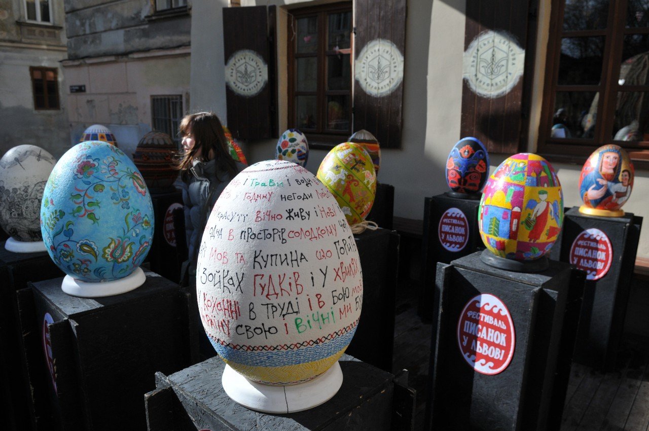 Фестиваль авторских писанок во Львове Фестиваль авторских писанок во Львове