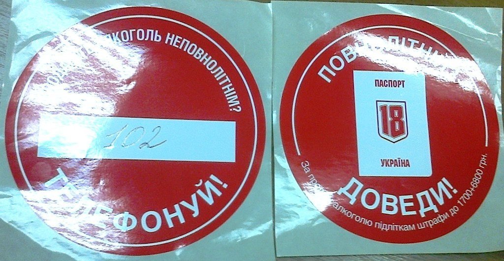 В Кременчуге «пометят» места торговли в районе школ и училищ В Кременчуге «пометят» места торговли в районе школ и училищ