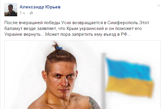 У Криму хочуть заборонити Усику в'їзд на півострів У Криму хочуть заборонити Усику в'їзд на півострів