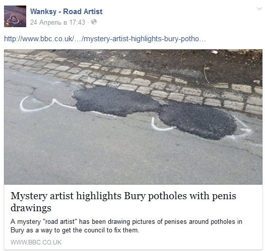 Борьба с дорожными выбоинами: опыт британцев:) Борьба с дорожными выбоинами: опыт британцев:)