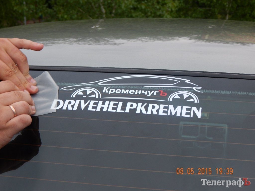 Drive Help Kremen провёл первую встречу участников Drive Help Kremen провёл первую встречу участников