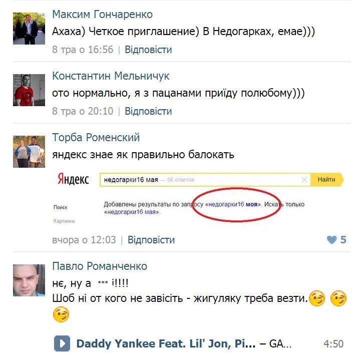 16 мая. "Чув цей, га? Гонки в Недо-гар-ках!" 16 мая. "Чув цей, га? Гонки в Недо-гар-ках!"