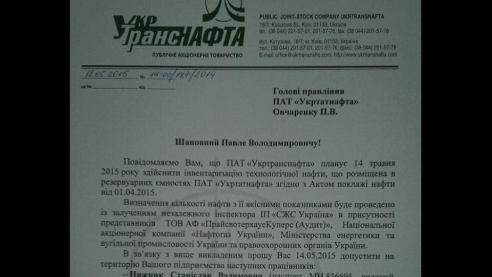 У Коломойского не пускают инспекторов на Кременчугский НПЗ - Украинская правда У Коломойского не пускают инспекторов на Кременчугский НПЗ - Украинская правда