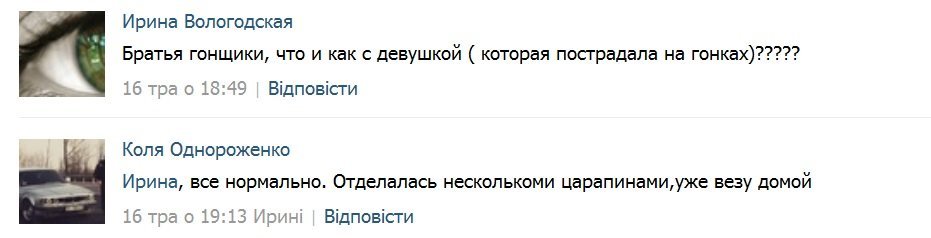 Группа Сен-Тропе "розкачала" Недогарки на гонках Группа Сен-Тропе "розкачала" Недогарки на гонках