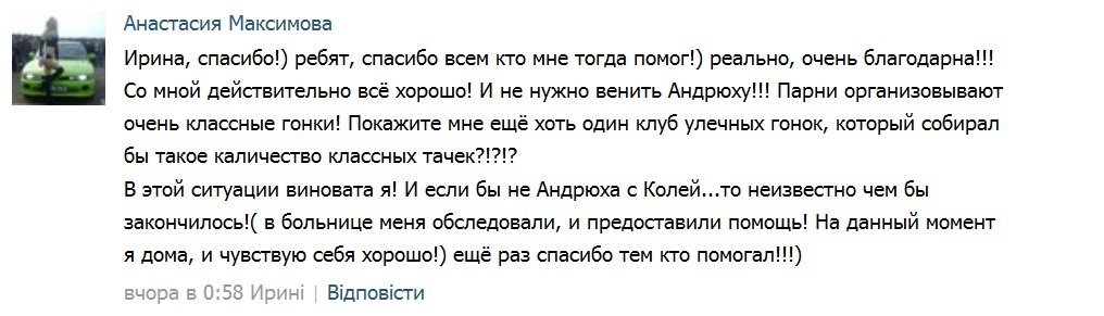 Группа Сен-Тропе "розкачала" Недогарки на гонках Группа Сен-Тропе "розкачала" Недогарки на гонках