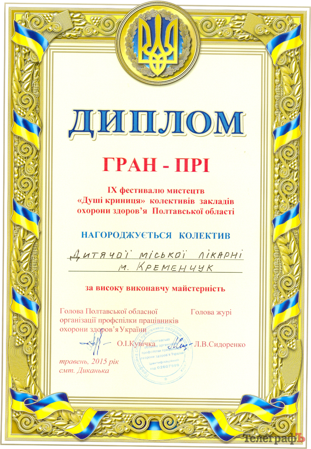 Детская больница завоевала Гран-при на областном конкурсе Детская больница завоевала Гран-при на областном конкурсе