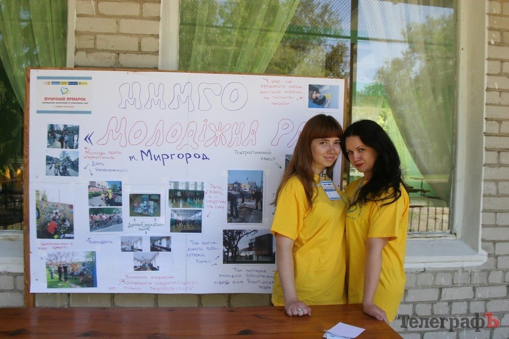 Поблизу Кременчука відбувся форум «Молодь для України» Поблизу Кременчука відбувся форум «Молодь для України»