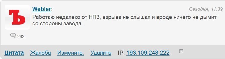 На Кременчугском НПЗ произошел взрыв. Погиб слесарь На Кременчугском НПЗ произошел взрыв. Погиб слесарь
