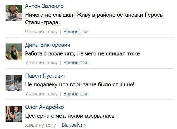 На Кременчугском НПЗ произошел взрыв. Погиб слесарь На Кременчугском НПЗ произошел взрыв. Погиб слесарь