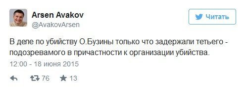 Убийство Олеся Бузины раскрыто - Аваков Убийство Олеся Бузины раскрыто - Аваков