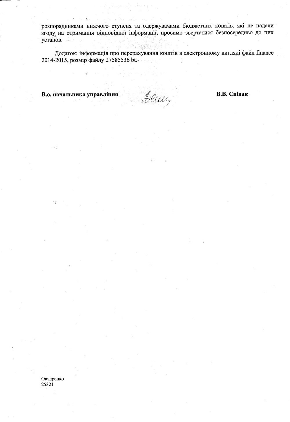 Информация о расходах бюджета Кременчуга теперь становится открытой Информация о расходах бюджета Кременчуга теперь становится открытой