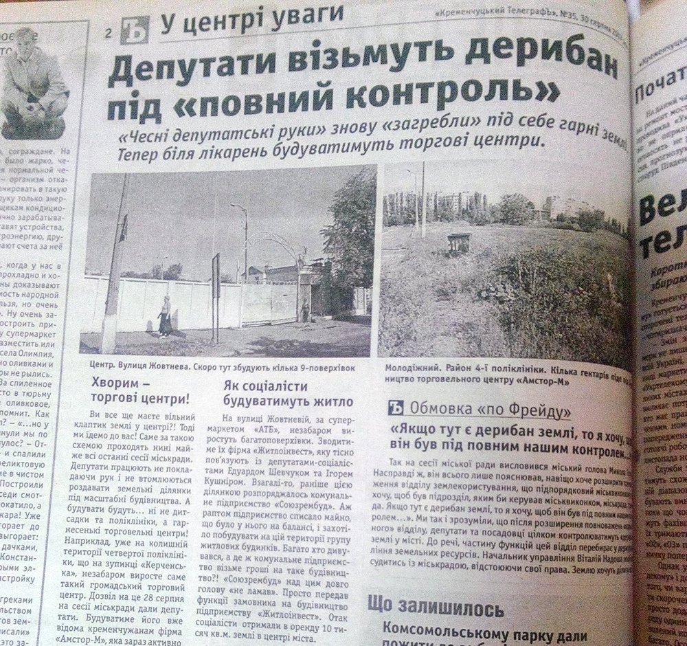 Что связывает Оксану Пиддубную и Игоря Кушнира Что связывает Оксану Пиддубную и Игоря Кушнира