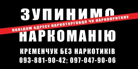 В Кременчуге милиция с помощью активистов задержала «хранителя наркоты» В Кременчуге милиция с помощью активистов задержала «хранителя наркоты»