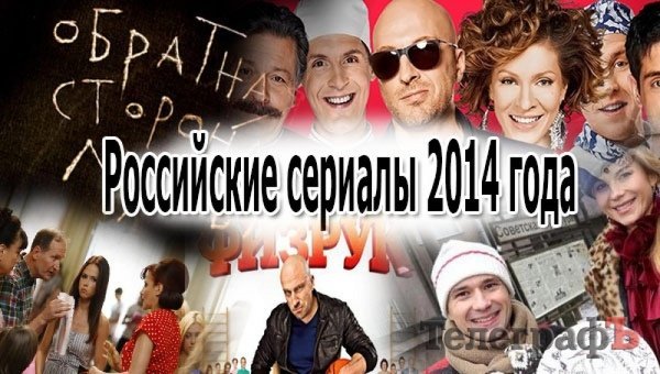Почему украинцы до сих пор смотрят российские сериалы? Почему украинцы до сих пор смотрят российские сериалы?