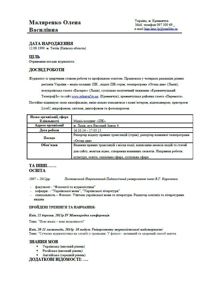 Як знайти хорошу роботу: 5 кроків Як знайти хорошу роботу: 5 кроків
