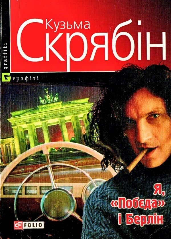 Наталя Манжеліївська: 11 книг які варто прочитати цього літа Наталя Манжеліївська: 11 книг які варто прочитати цього літа
