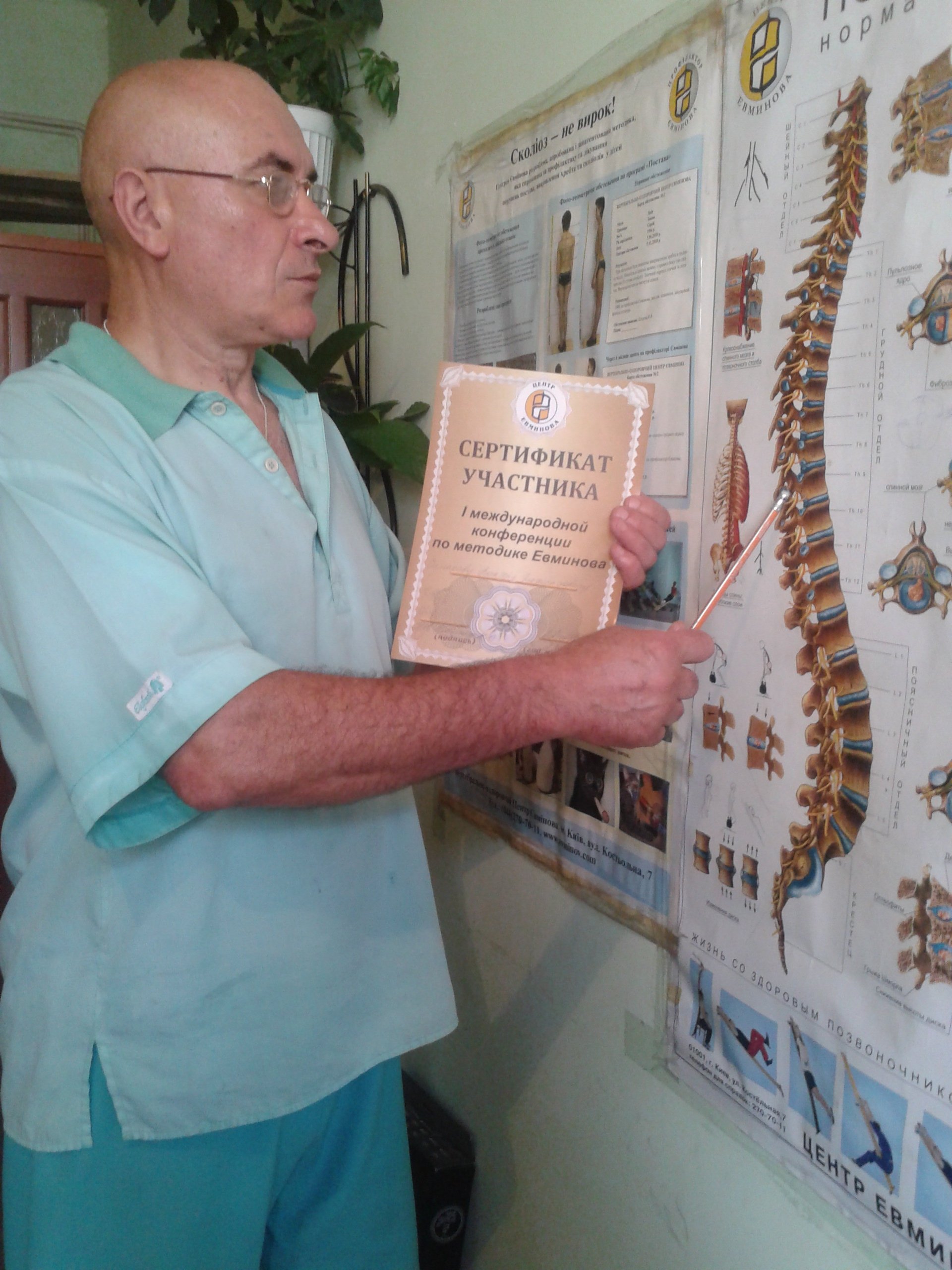 ВОЦ Евминова — участник 1-й Международной конференции по методике Евминова ВОЦ Евминова — участник 1-й Международной конференции по методике Евминова