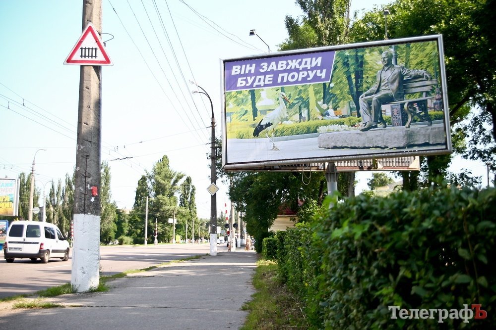 Загадочный билборд появился на кременчугских улицах Загадочный билборд появился на кременчугских улицах