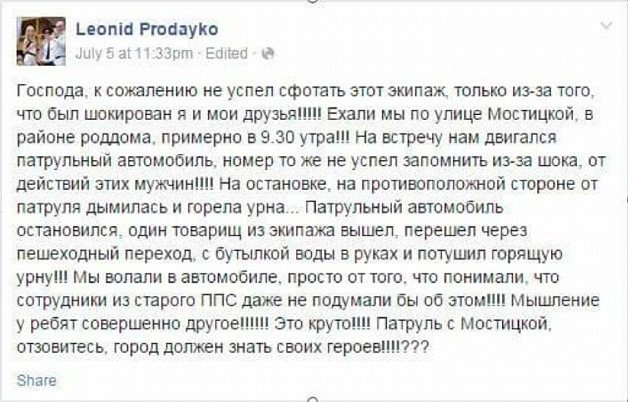 Добрые дела киевских копов становятся традицией Добрые дела киевских копов становятся традицией