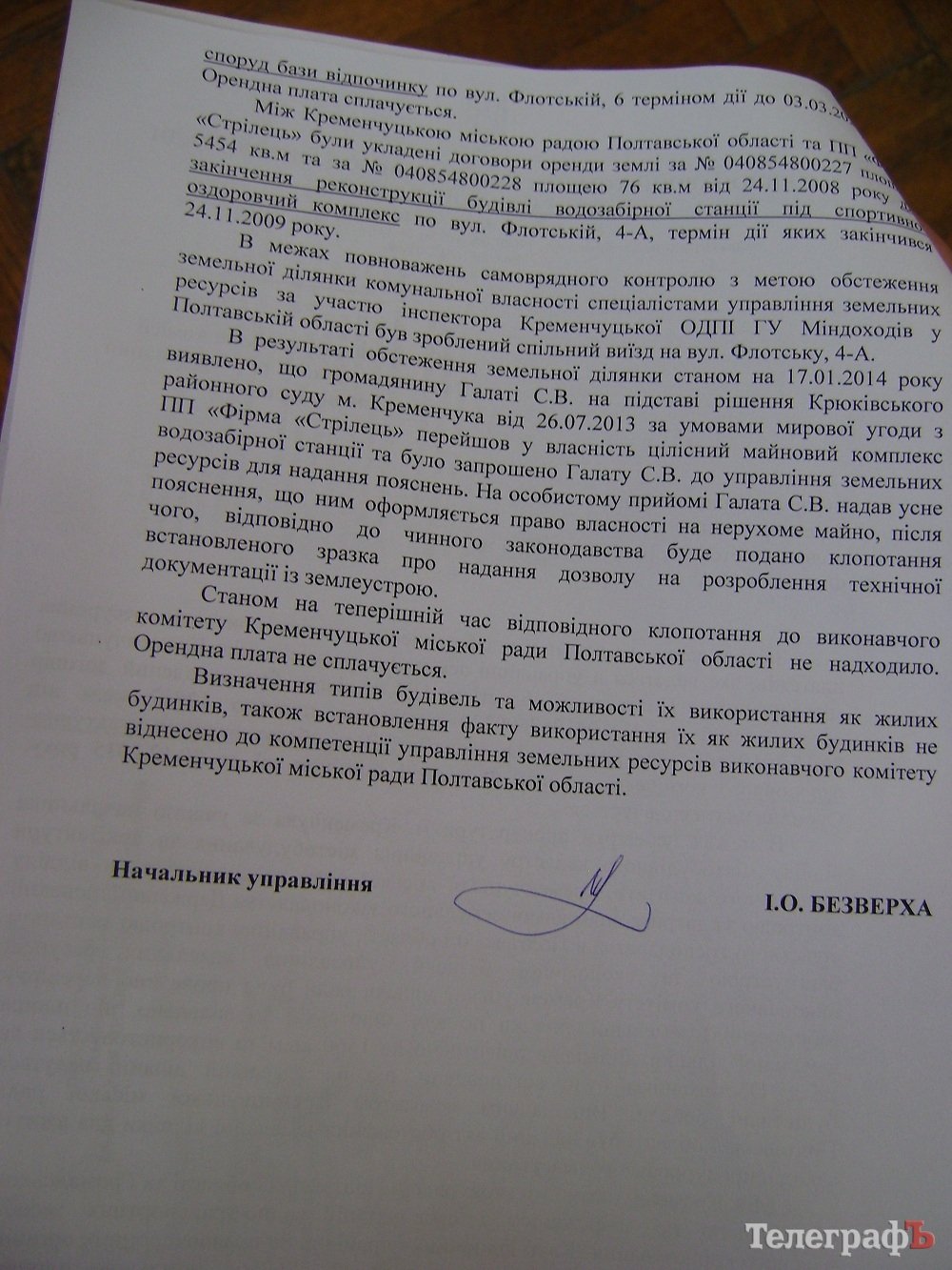 Стали известны имена некоторых хозяев коттеджей на берегах Днепра в Кременчуге Стали известны имена некоторых хозяев коттеджей на берегах Днепра в Кременчуге