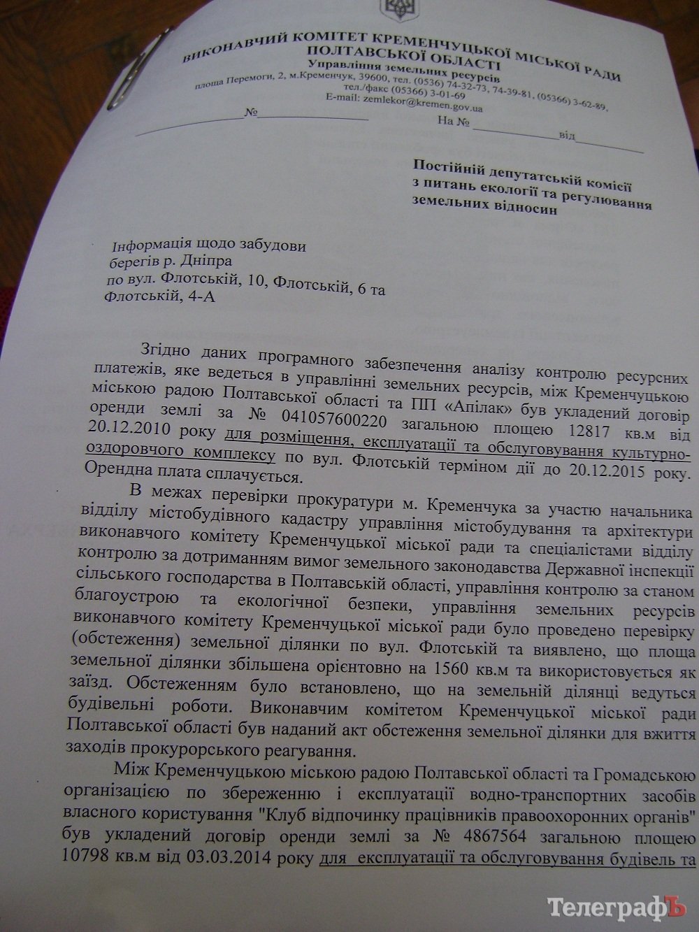 Стали известны имена некоторых хозяев коттеджей на берегах Днепра в Кременчуге Стали известны имена некоторых хозяев коттеджей на берегах Днепра в Кременчуге