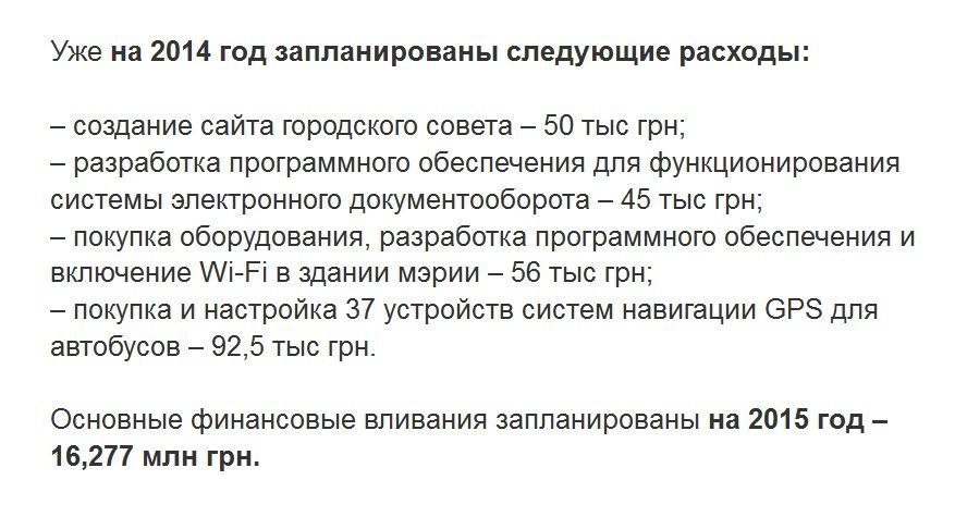 Заработал новый сайт Кременчугского горсовета Заработал новый сайт Кременчугского горсовета